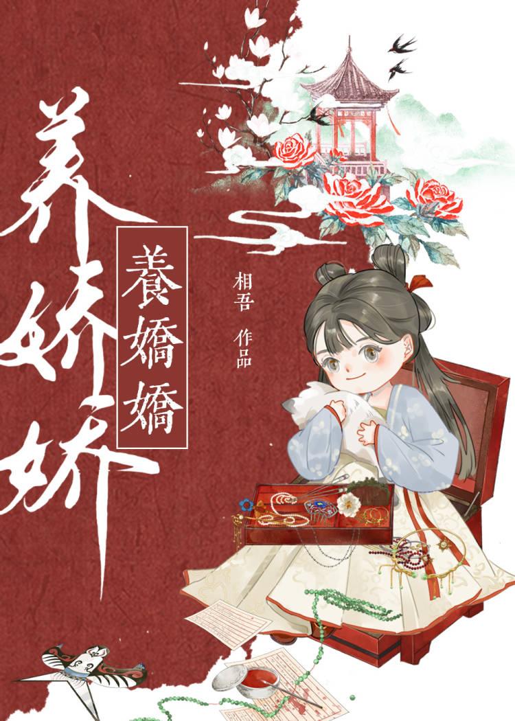 养娇娇林如昭陆劲免费阅读