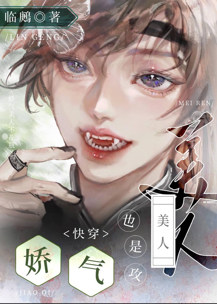 娇气美人儿在六零全文免费阅读