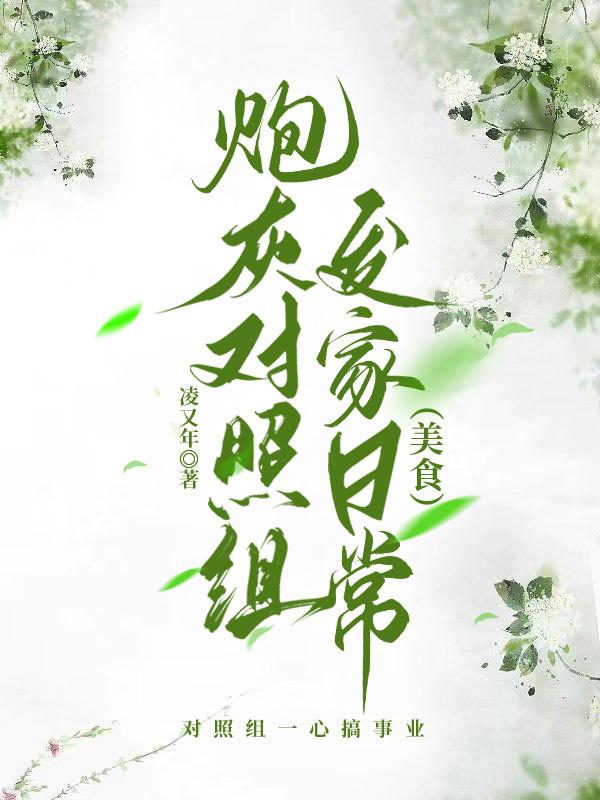 炮灰集锦