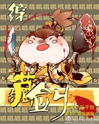综藏剑三千世