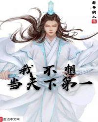 我不想当首富免费阅读