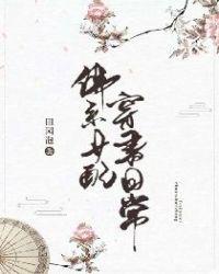 小作精她恃宠生娇池鸢霍寒辞