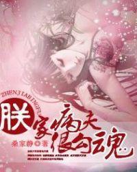 朕家病夫很勾魂 桑家静免费阅读