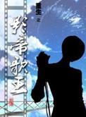 重生之影帝歌王百度百科
