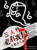 三人行必有我师焉出自哪里是谁说的