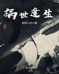 祸事来临前的征兆