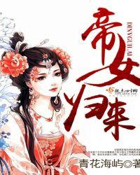 将军别惹火