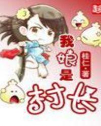 我是村长全文免费阅