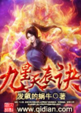 九星天辰诀叶辰的身份
