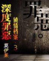 罪恶感深重