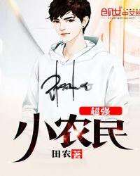 都市小农民