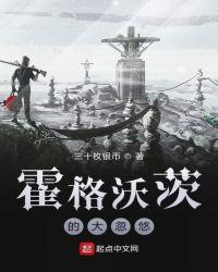 霍格沃茨的大忽悠免费