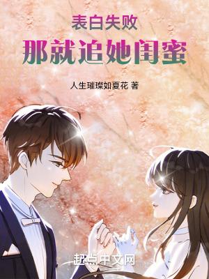 那就追她闺蜜百度