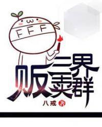 三界店铺