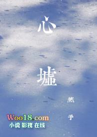 心墟(兄妹骨科)最新章节
