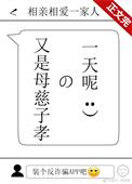 母慈子孝的一天朋友圈
