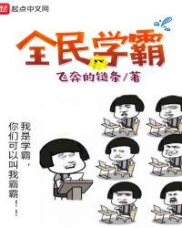 全民学霸内置菜单折相思
