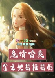 危情蚀骨全文免费阅读无弹窗
