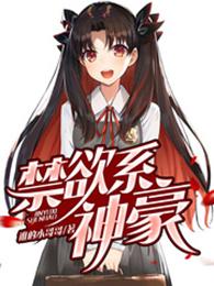 重生禁欲男神
