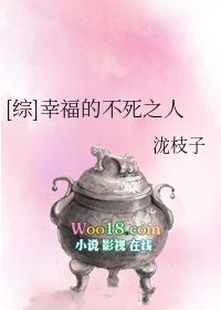 幸福至死不渝