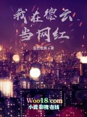 我在德云社的艺名