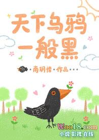 天下乌鸦一般黑下一句是什么?