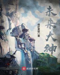 未来的大师