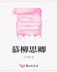 慕羽君柳念雪免费阅读