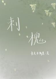 刺槐俗名