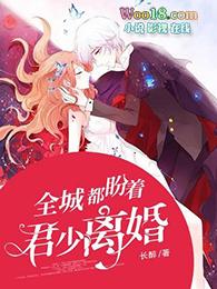 全城都盼着她克夫免费阅读