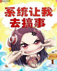 系统让我做的