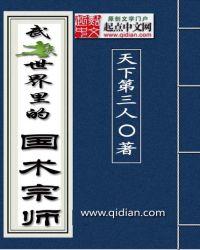 国术高手在武侠世界的