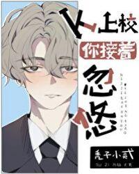 贤惠o穿成凶残上校后全文