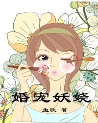 婚宠撩人[娱乐圈