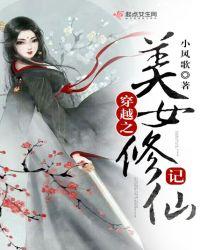 穿越之最强女配修仙记