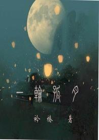 绿帽)修真仙侠