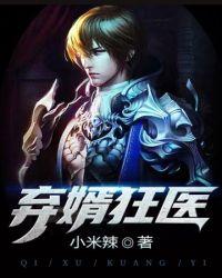 弃婿归来免费阅读