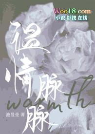 温情脉脉意思是什么