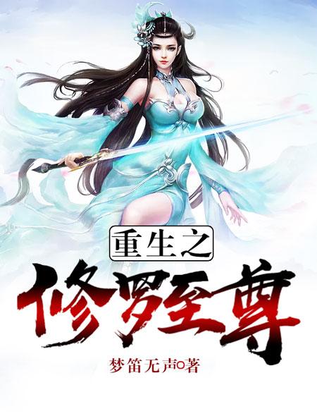 圣尊武王和魔神武王谁厉害