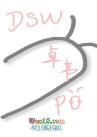 别讨厌小蟑螂txt
