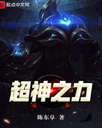 超神之最强
