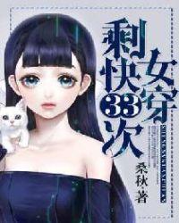 剩女gl在线阅读