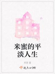 都市之平淡人生