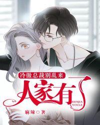 总裁冷傲天