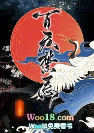 天官赐福百无禁忌