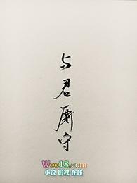 重生之与君厮守(GL)