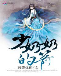 管家二少奶奶