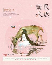 南歌