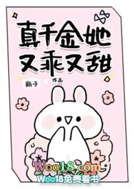 真千金她又乖又甜作者瓶子