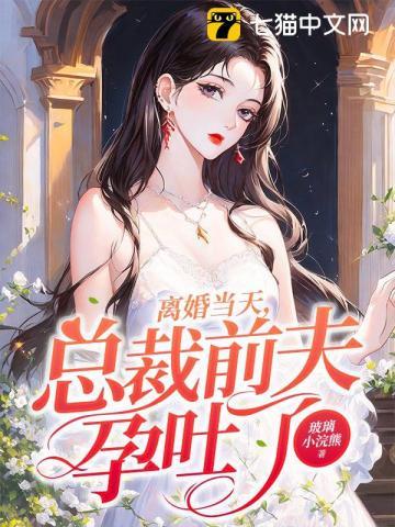 禁欲总裁彻底失控